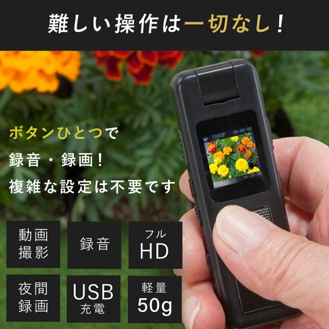 多機能小型マルチレコーダーセット ファミラ 充電式 ドラレコ 監視カメラ 車 自転車 バイク ドライブレコーダー ICレコーダー ボイスレコーダー SDカード 小型カメラ 小型ビデオカメラ 小型レコーダー 録画機 防犯 防犯カメラ 軽量カメラ_3
