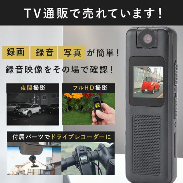 多機能小型マルチレコーダーセット ファミラ 充電式 ドラレコ 監視カメラ 車 自転車 バイク ドライブレコーダー ICレコーダー ボイスレコーダー SDカード 小型カメラ 小型ビデオカメラ 小型レコーダー 録画機 防犯 防犯カメラ 軽量カメラ_1