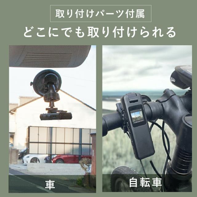 多機能小型マルチレコーダーセット ファミラ 充電式 ドラレコ 監視カメラ 車 自転車 バイク ドライブレコーダー ICレコーダー ボイスレコーダー SDカード 小型カメラ 小型ビデオカメラ 小型レコーダー 録画機 防犯 防犯カメラ 軽量カメラ_8
