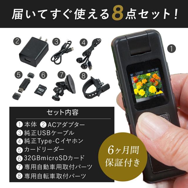 多機能小型マルチレコーダーセット ファミラ 充電式 ドラレコ 監視カメラ 車 自転車 バイク ドライブレコーダー ICレコーダー ボイスレコーダー SDカード 小型カメラ 小型ビデオカメラ 小型レコーダー 録画機 防犯 防犯カメラ 軽量カメラ_13