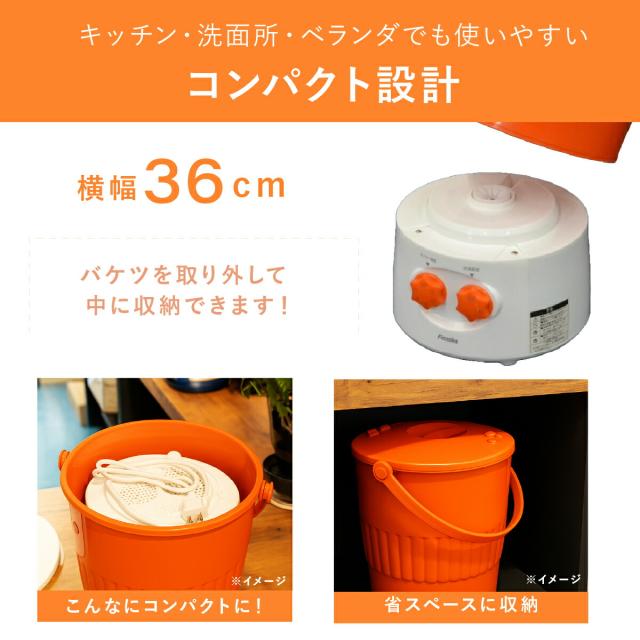 小型洗濯機 省スペース型マルチ洗濯機 ファミラ バケツ型 簡易洗濯機 マルチ洗浄器 強力洗浄 電気代節約 時短 コンパクト 持ち運び簡単 ミニ洗濯機 バケツウォッシャー 別洗い洗濯機 軽量 スリム 簡単 一人暮らし泥汚れ 靴 衣類 野菜 里芋洗い タイマー_9