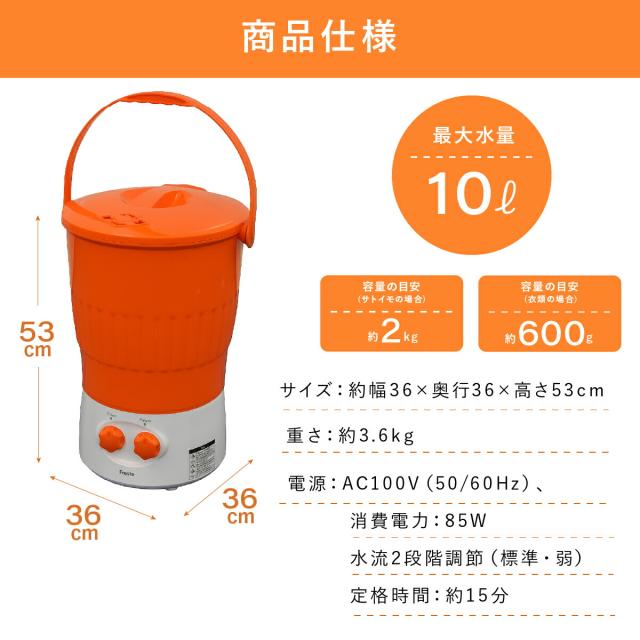 小型洗濯機 省スペース型マルチ洗濯機 ファミラ バケツ型 簡易洗濯機 マルチ洗浄器 強力洗浄 電気代節約 時短 コンパクト 持ち運び簡単 ミニ洗濯機 バケツウォッシャー 別洗い洗濯機 軽量 スリム 簡単 一人暮らし泥汚れ 靴 衣類 野菜 里芋洗い タイマー_13