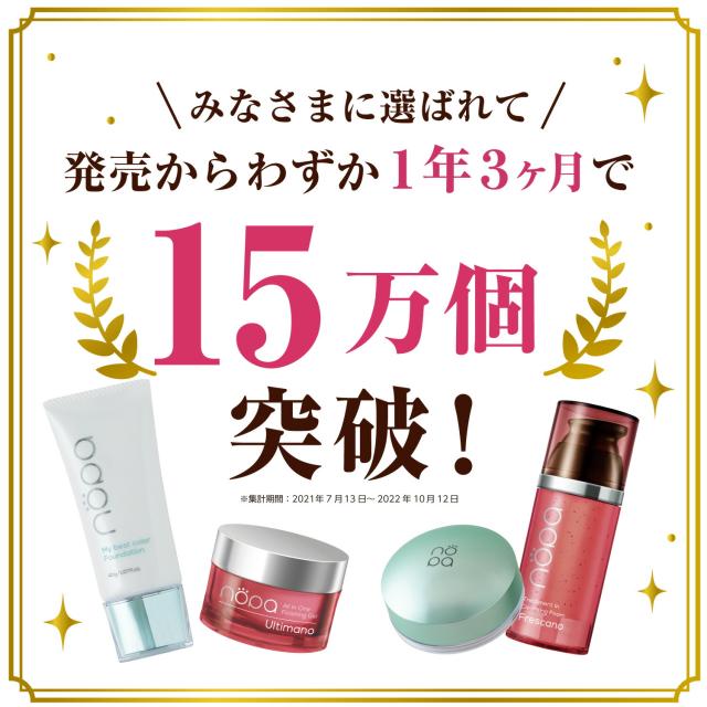 nopa マイベストカラーファンデーション 40g 北斗晶 プロデュース