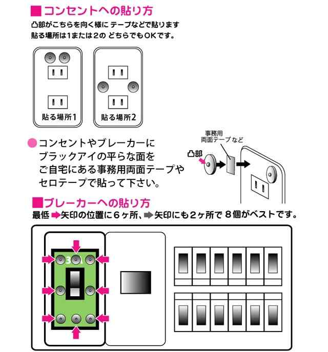 丸山式コイル ブラックアイ 6個入り 電磁波防止 電磁波対策 一般医療機器 押圧効果 血行促進 コリの緩和 電磁波カット 電磁波ブロッカー  の通販はau PAY マーケット 便利な雑貨屋アットケア au PAY マーケット店 au PAY マーケット－通販サイト