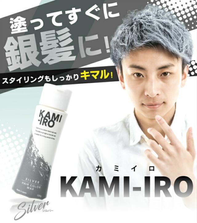 シルバーアッシュ　ワックス Amazon | MIYAVI完全監修 ヘアワックス【Silver Ash ICE BLUE