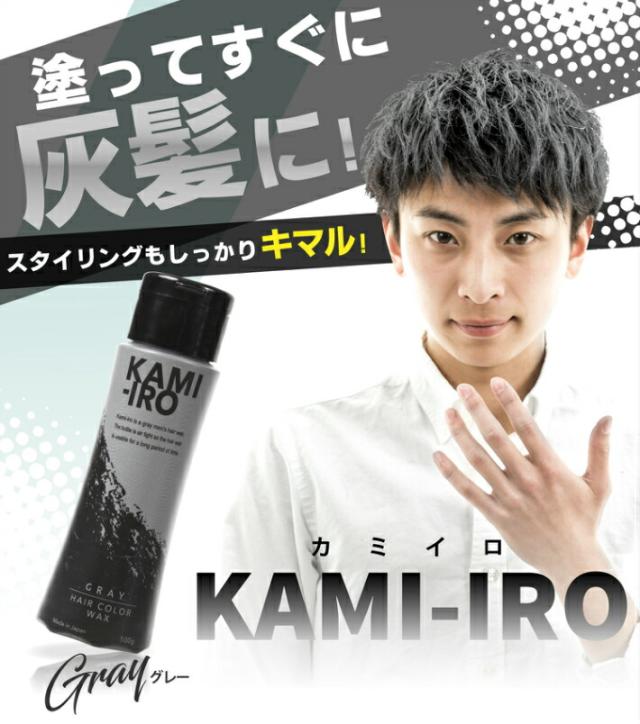ヘアワックス カラーワックス シルバーアッシュ シルバー
