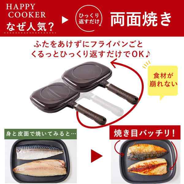 ハッピークッカー グルメパン 直火用 ガス火 HAPPYCOOKER 両面フライパン 両面焼きフライパン ハッピー コール 焼き魚 焼き芋 魚焼き  両の通販はau PAY マーケット - 便利な雑貨屋アットケア au PAY マーケット店 | au PAY マーケット－通販サイト