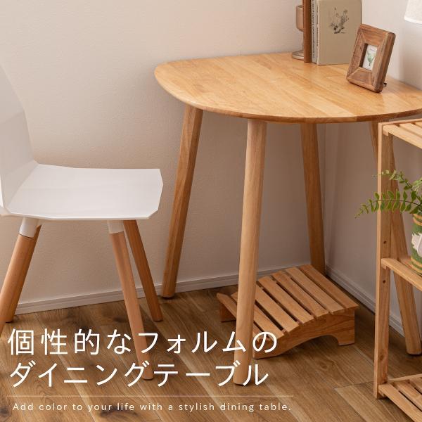 天然木 ダイニングテーブル helppo おしゃれ テーブル ナチュラル 北欧 木目調 高さ72cm ダイニング デスク リビング 学習机 ルームエッセンス HOW-001NA 東谷_2