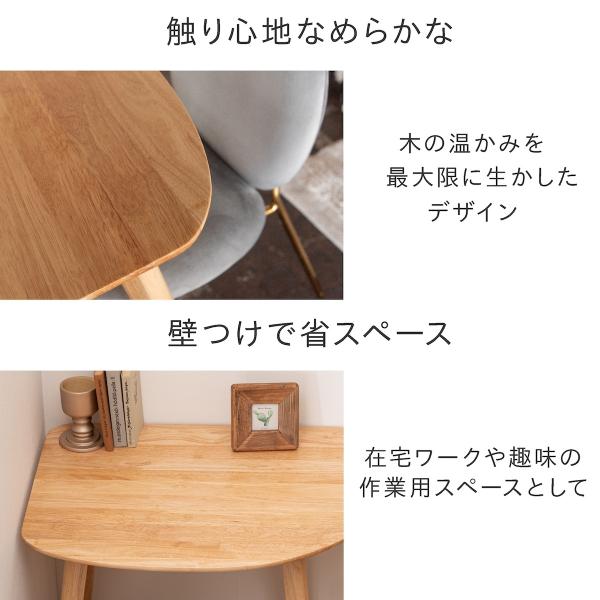 天然木 ダイニングテーブル helppo おしゃれ テーブル ナチュラル 北欧 木目調 高さ72cm ダイニング デスク リビング 学習机 ルームエッセンス HOW-001NA 東谷_6