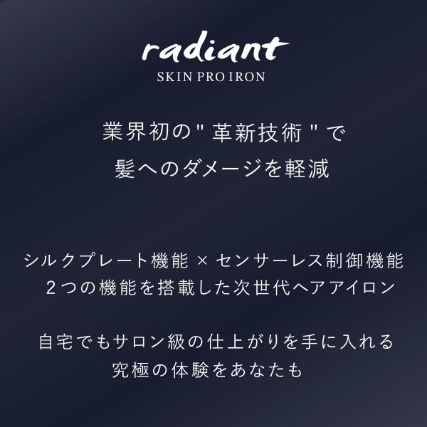 ラディアント ヘアアイロン radiant シルクプロアイロン ストレートアイロン 28mm ミニアイロン くせ毛 美容師 シルクプレート センサーレス 縮毛矯正_1