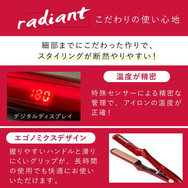 ラディアント ヘアアイロン radiant シルクプロアイロン ストレートアイロン 28mm ミニアイロン くせ毛 美容師 シルクプレート センサーレス 縮毛矯正_13