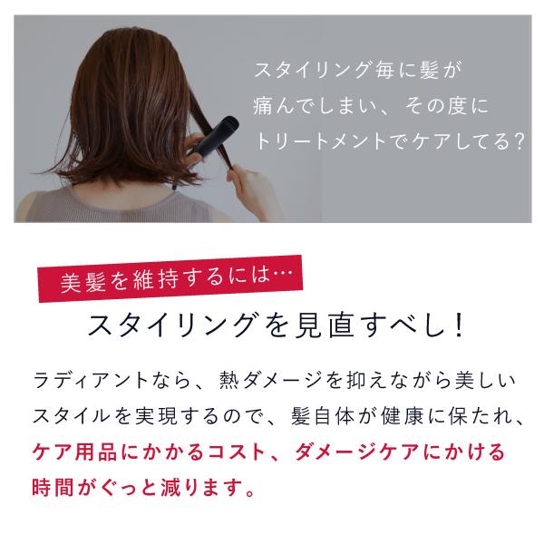 ラディアント ヘアアイロン radiant シルクプロアイロン ストレートアイロン 28mm ミニアイロン くせ毛 美容師 シルクプレート センサーレス 縮毛矯正_15