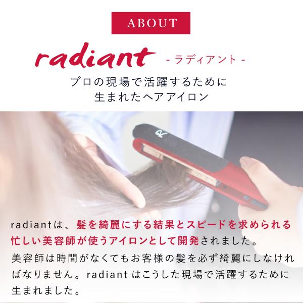 ラディアント ヘアアイロン radiant シルクプロアイロン ストレートアイロン 28mm ミニアイロン くせ毛 美容師 シルクプレート センサーレス 縮毛矯正_18