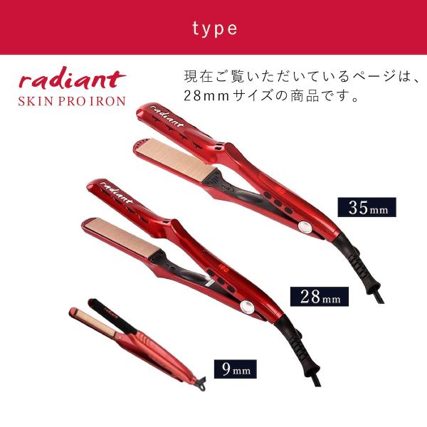 ラディアント ヘアアイロン radiant シルクプロアイロン ストレート