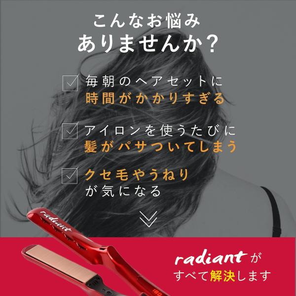 ラディアント ヘアアイロン radiant シルクプロアイロン ストレートアイロン 28mm ミニアイロン くせ毛 美容師 シルクプレート センサーレス 縮毛矯正_4