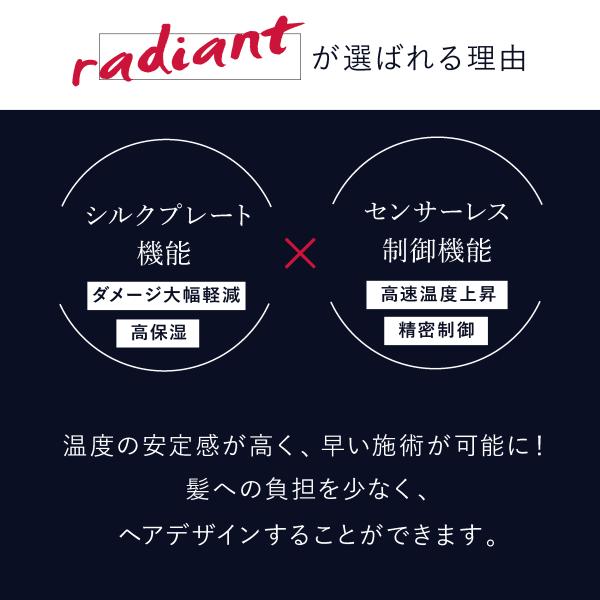 ラディアント ヘアアイロン radiant シルクプロアイロン ストレートアイロン 28mm ミニアイロン くせ毛 美容師 シルクプレート センサーレス 縮毛矯正_5