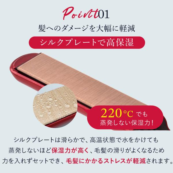 ラディアント ヘアアイロン radiant シルクプロアイロン ストレートアイロン 28mm ミニアイロン くせ毛 美容師 シルクプレート センサーレス 縮毛矯正_6