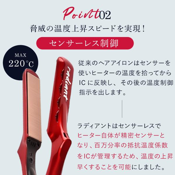ラディアント ヘアアイロン radiant シルクプロアイロン ストレートアイロン 28mm ミニアイロン くせ毛 美容師 シルクプレート センサーレス 縮毛矯正_9