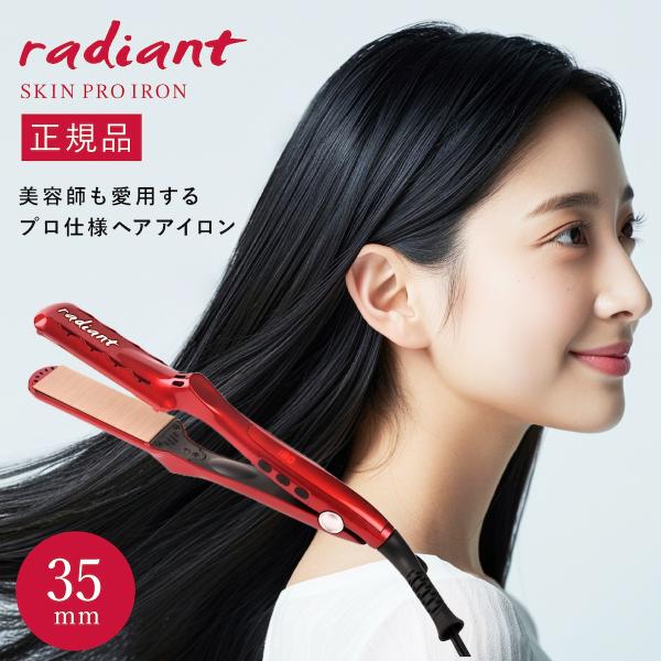B next RADIANT SILK PRO IRON 35MM ヘアアイロン B NEXT ラディアント
