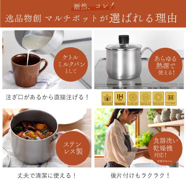 マルチポット ステンレス鍋 18cm IH対応 ih 3〜4人 多機能 鍋 なべ