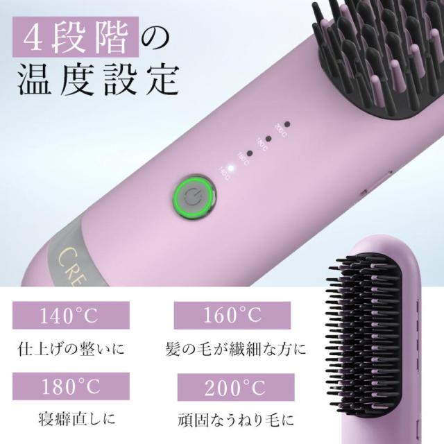 ヤーマン クリアージュ ヘアアイロンブラシ コードレス ブラシ型 ヒートブラシ ヘアアイロン うねり毛 アイロンブラシ 充電式 軽量 簡単操作 4段階の温度設定 簡単 サラつや ストレート スタイリング cr09 CR09 送料無料