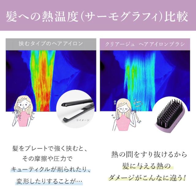 ヤーマン クリアージュ ヘアアイロンブラシ コードレス ブラシ型 ヒートブラシ ヘアアイロン うねり毛 アイロンブラシ 充電式 軽量 簡単操作 4段階の温度設定 簡単 サラつや ストレート スタイリング cr09 CR09 送料無料