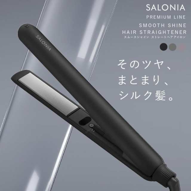 正規品 サロニア SALONIA ストレートアイロン ヘアアイロン SMOOTH SHINE スムースシャイン 24mm SAL23105 シルキープレート 美容師 旅行用 ダブルリペアイオン ダメージ 低温