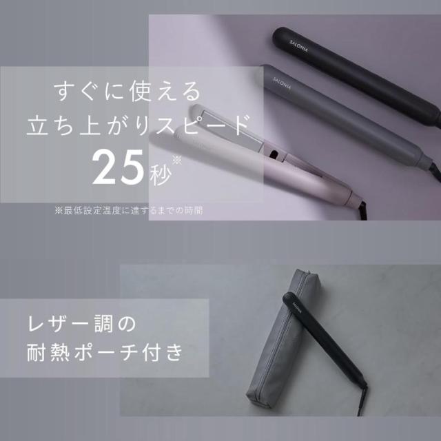 正規品 サロニア SALONIA ストレートアイロン ヘアアイロン SMOOTH
