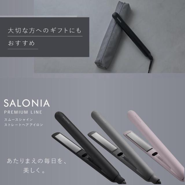 正規品 サロニア SALONIA ストレートアイロン ヘアアイロン SMOOTH