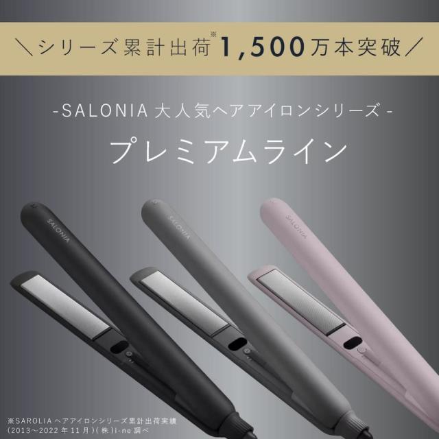 正規品 サロニア SALONIA ストレートアイロン ヘアアイロン SMOOTH