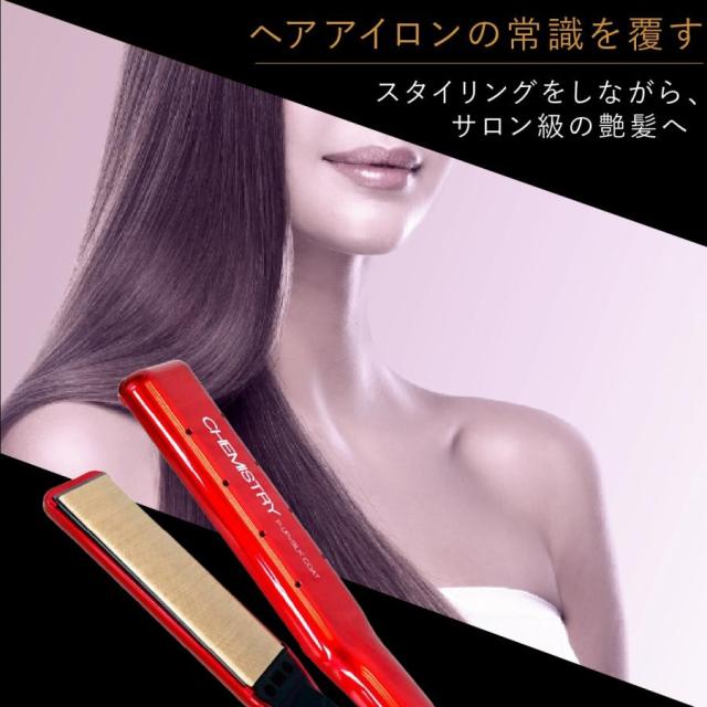P-UP エクステラ ケミストリー アイロン テラヘルツ シルクコート 