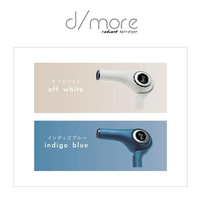 ラディアント ヘアドライヤー ディモア radiant hair dryer d/more ラディアント ヘアドライヤー ディモア radiant hair dryer d/more