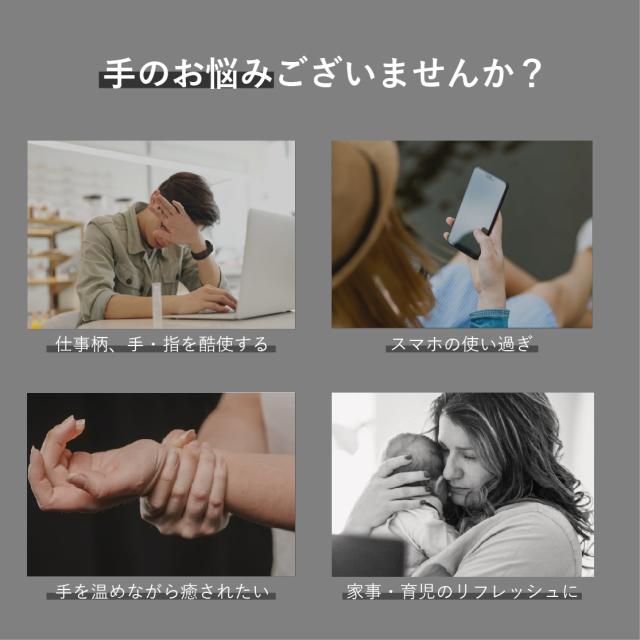 ハンドキュア SaiEL 温熱 加圧 ハンドケア ハンドマッサージ 指圧