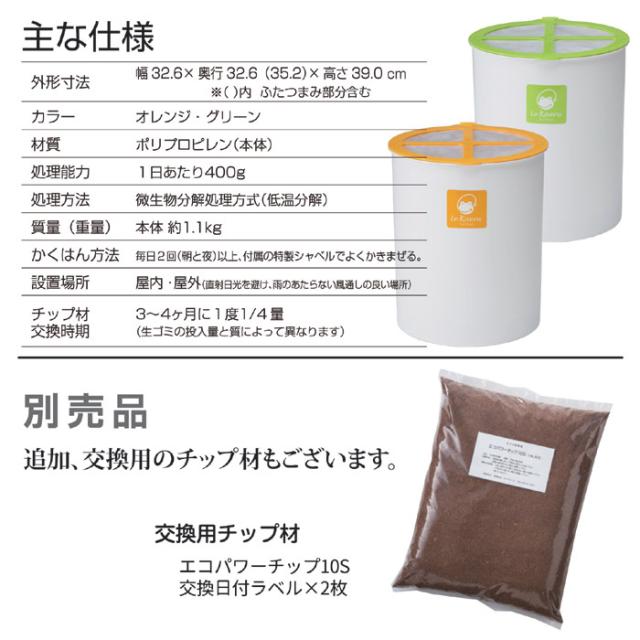 家庭用 生ごみ処理機 ル・カエル SKS-110型 グリーン 助成金 対象 送料無料 生ゴミ 処理機 家庭用ごみ処理機 省エネ 電気不要 堆肥 肥料 ガーデニング 送料無料_9