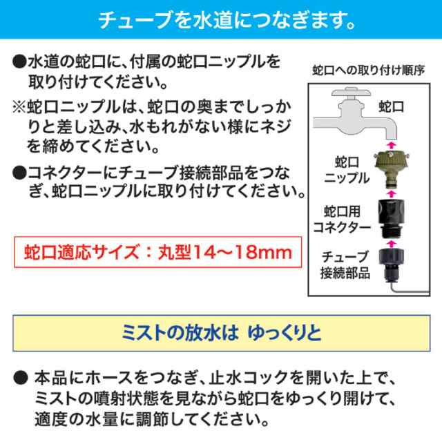 ミストシャワー 屋外 野外 ミストdeクールシャワー ミスト ホース 15m