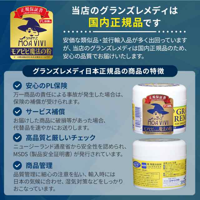 グランズレメディ 50ｇ 国内 正規品 靴 消臭 粉 魔法の粉 足 匂い 臭い