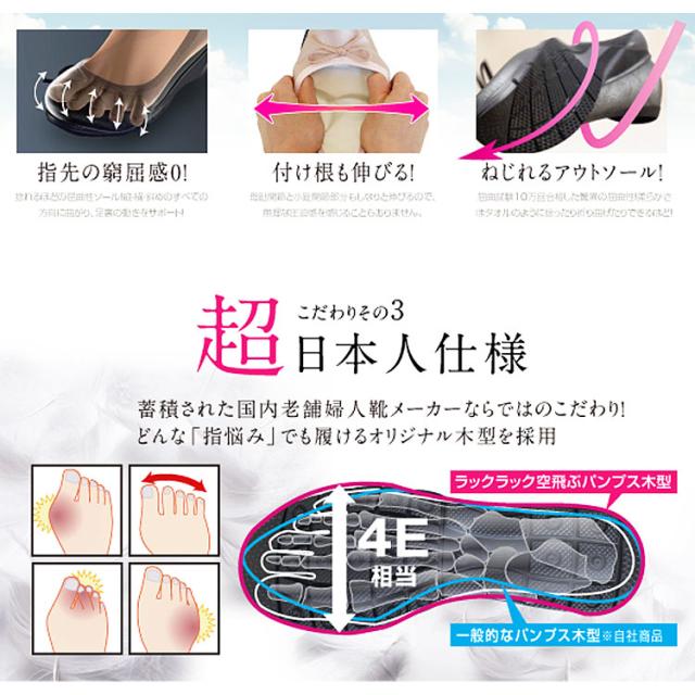 新品 未使用 ラックラック 空飛ぶパンプス 超軽量 健康 ウォーキング 裸足感覚 ラックラック 空飛ぶパンプス 軽い 柔らかい 楽々 歩きやすい