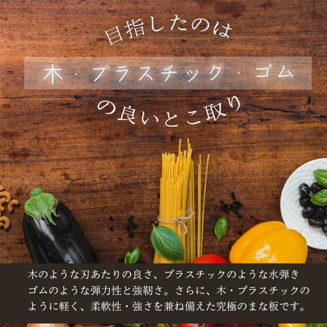 MAC 最高級 エラストマー まな板 抗菌 耐熱 マック 食洗器対応 衛生的