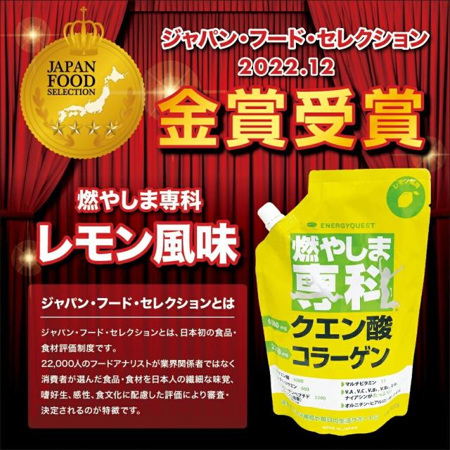 燃やしま専科 500g レモン風味 スポーツドリンク 粉末 パウダー 粉