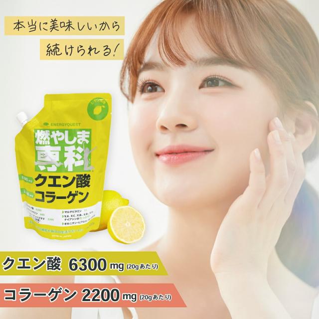 燃やしま専科 500g レモン風味 スポーツドリンク 粉末 パウダー 粉