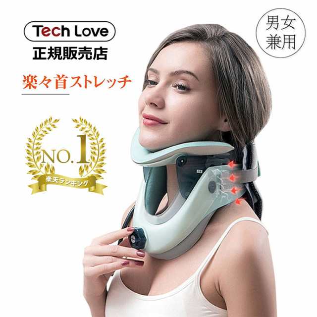 正規店 Tech Love ネックストレッチャープロ 首 ストレッチャー ストレッチ 頚椎 首牽引 ストレートネック ネック ストレッチャー 首サポ