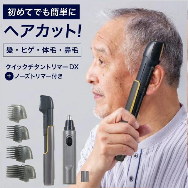 チタントリマー ファミリー・ライフ クイックチタントリマーG 散髪マント付き a31410