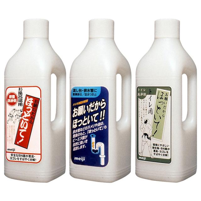 お願いだからほっといて 1000ml トイレ用 お風呂用 台所用 ※1種を選択下さい 悪臭 ヨゴレ 詰まり 分解 除去 明治 洗剤 パイプ洗剤 洗浄剤 排水管洗浄 送料無料