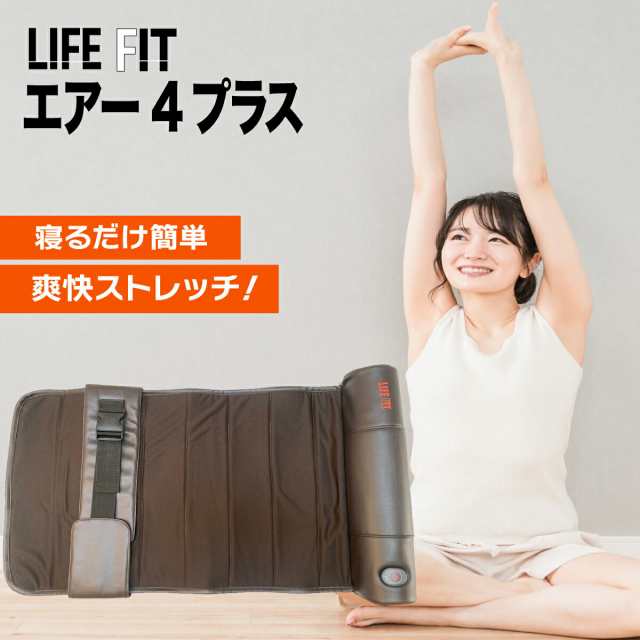 LIFE FIT ライフフィット エアー4プラス Fit017 ストレッチマット ...