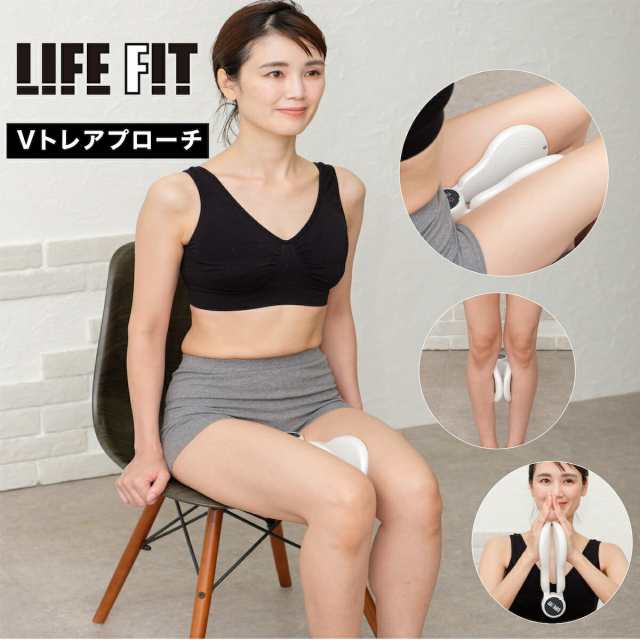 LIFEFIT ライフフィット Vトレアプローチ Fit020 振動 EMS筋トレ ダイエット 器具 健康器具 フィットネス トレーニング エクササイズ 脚