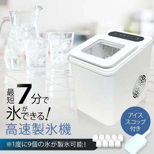 高速製氷機 アイスメーカー 家庭用製氷機 小型製氷機 ZB-02