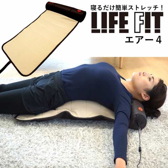 LIFE FIT エアー4 本物の - リラクゼーショングッズ