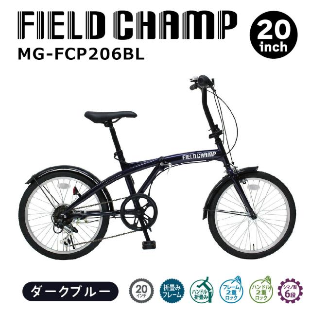 FIELD CHAMP 16インチ折畳み自転車BK 自転車：MG-FCP16BK