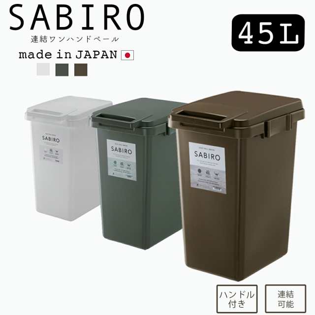 ゴミ箱 45L ダストボックス 分別 キッチン リビング 野外 ごみ箱 45