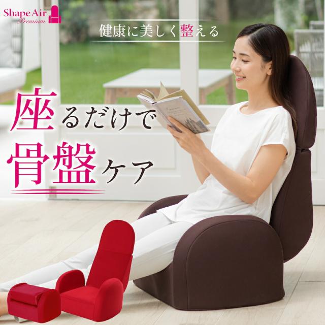 芦屋美整体 シェイプエアープレミアム(骨盤ケア) 芦屋美整体 シェイプ